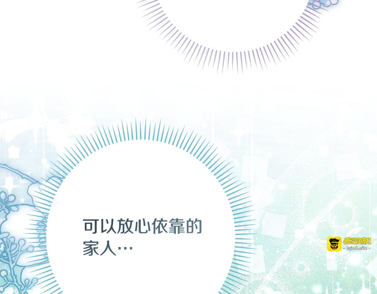 第177话 自爆身份 第 209 页