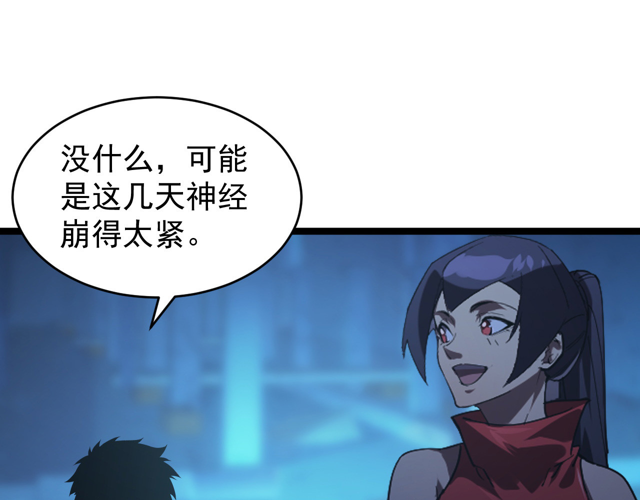 094 牧家明珠的局 第 12 页