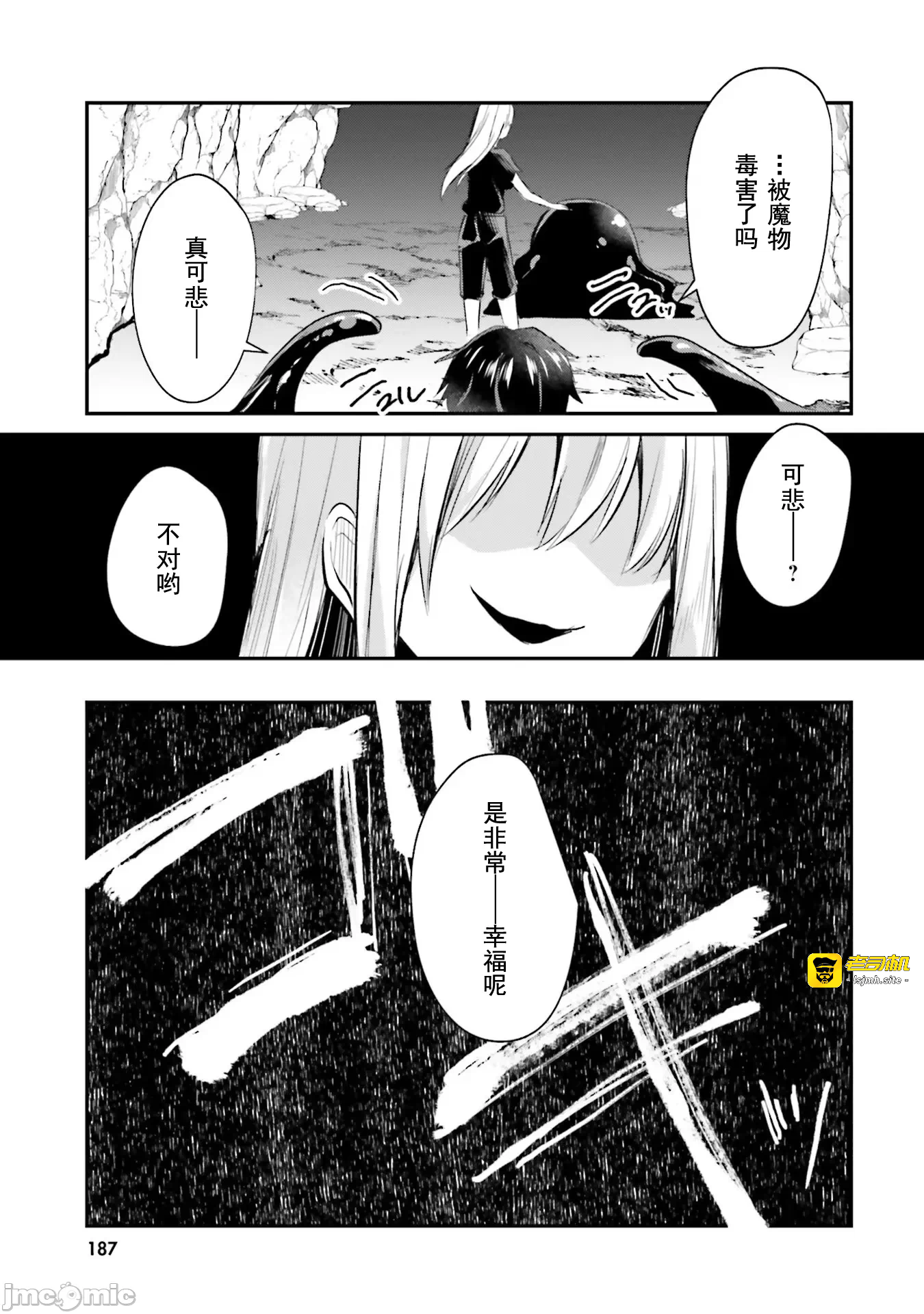 第6话6 第 31 页