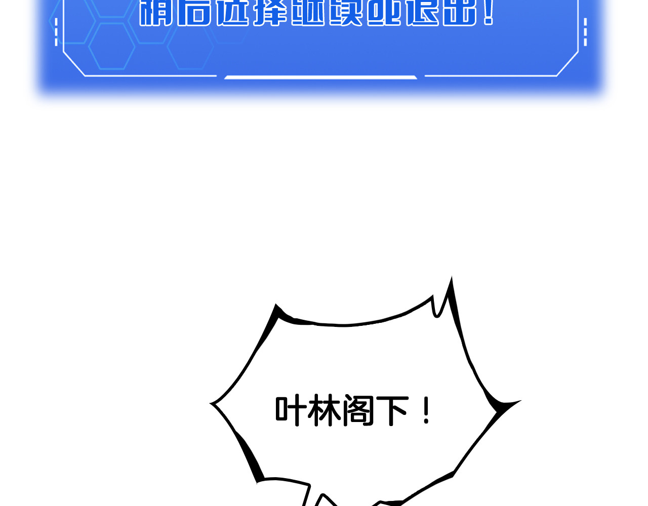 第29话 升级抽奖！ 第 26 页