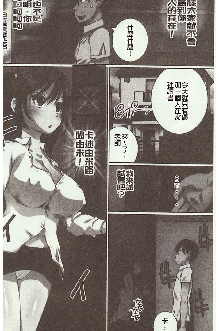 第1话 第 28 页