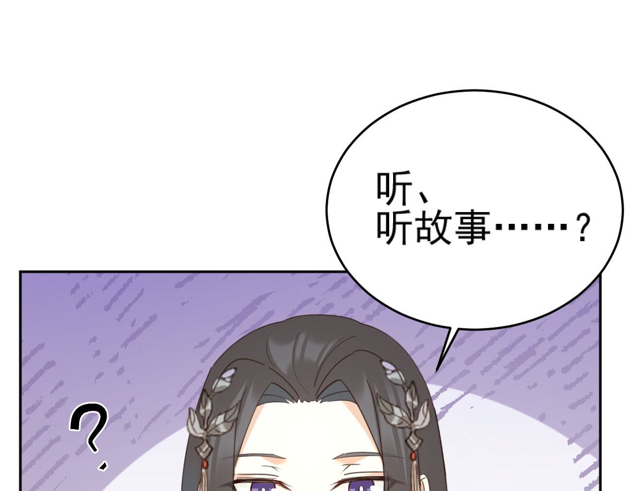 第91话：蓁蓁有喜了？ 第 10 页