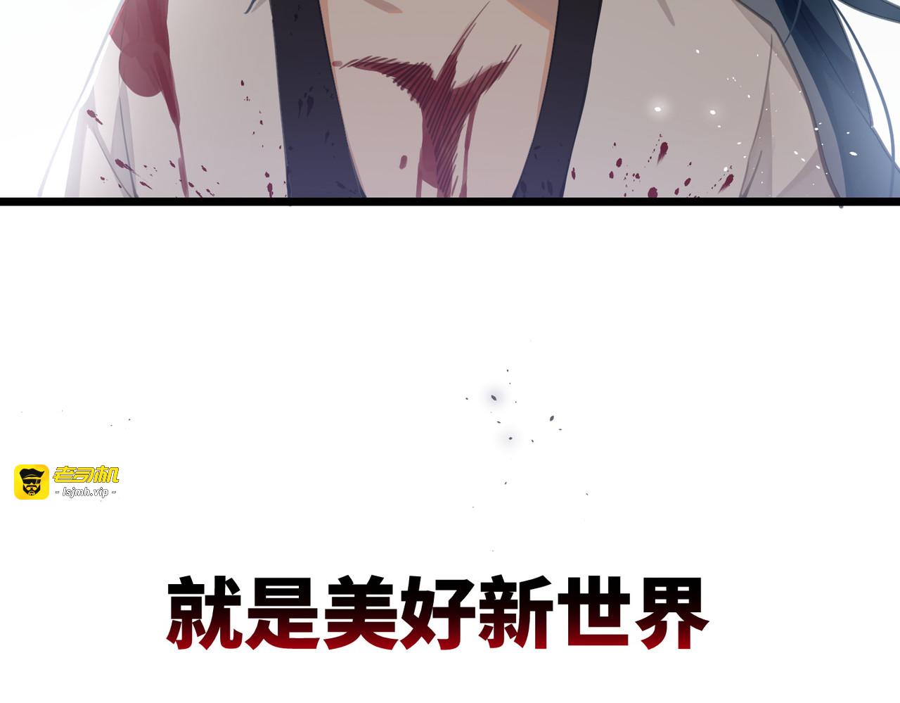 第73话 真是条白毛狐狸！ 第 11 页