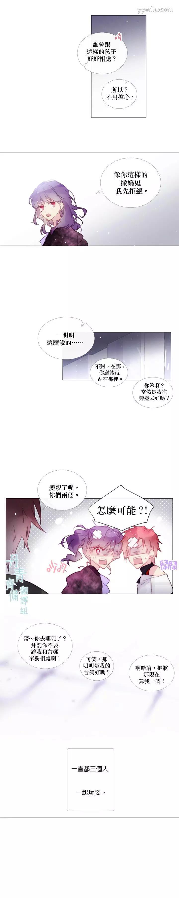 第44话 第 8 页