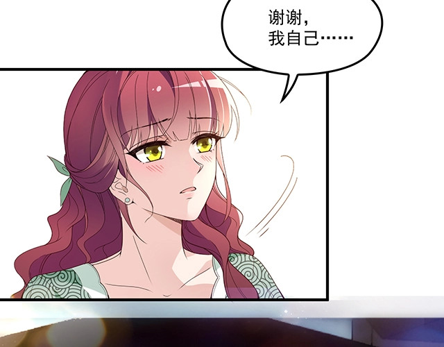 第79话 你是谁？ 第 54 页