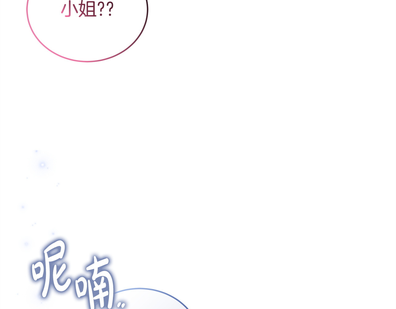 第12话 占有欲 第 186 页