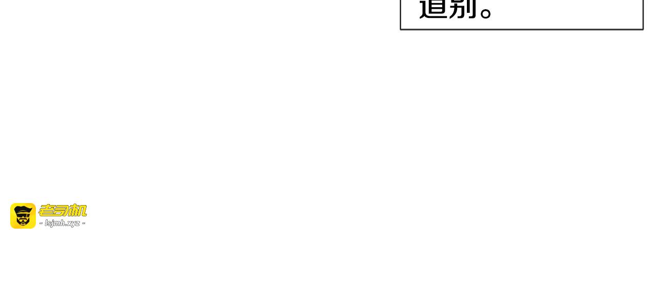 第二部 第8话 望眼欲穿 第 57 页