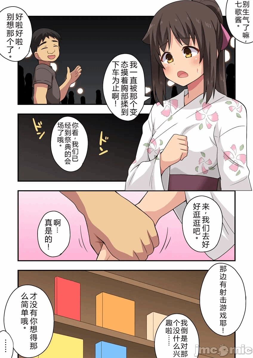 第1话 第 12 页