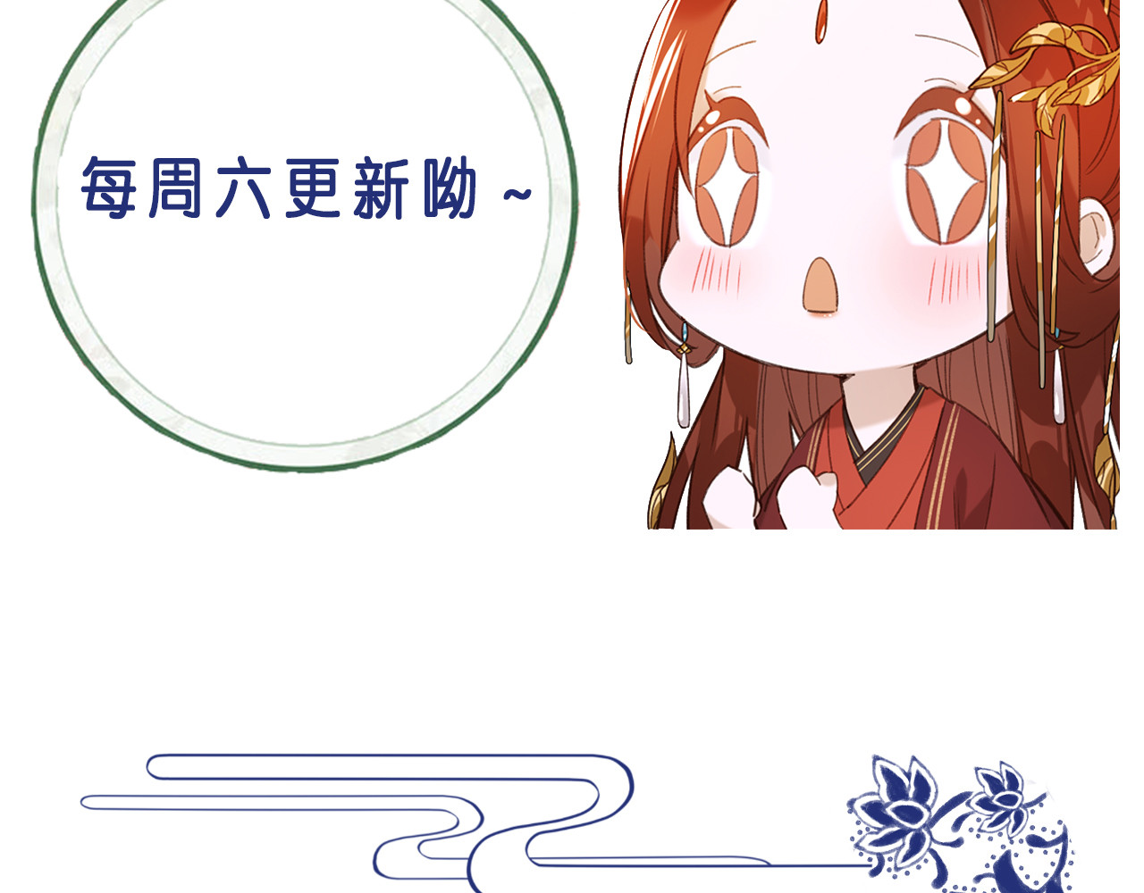 第4话 欺君 第 108 页