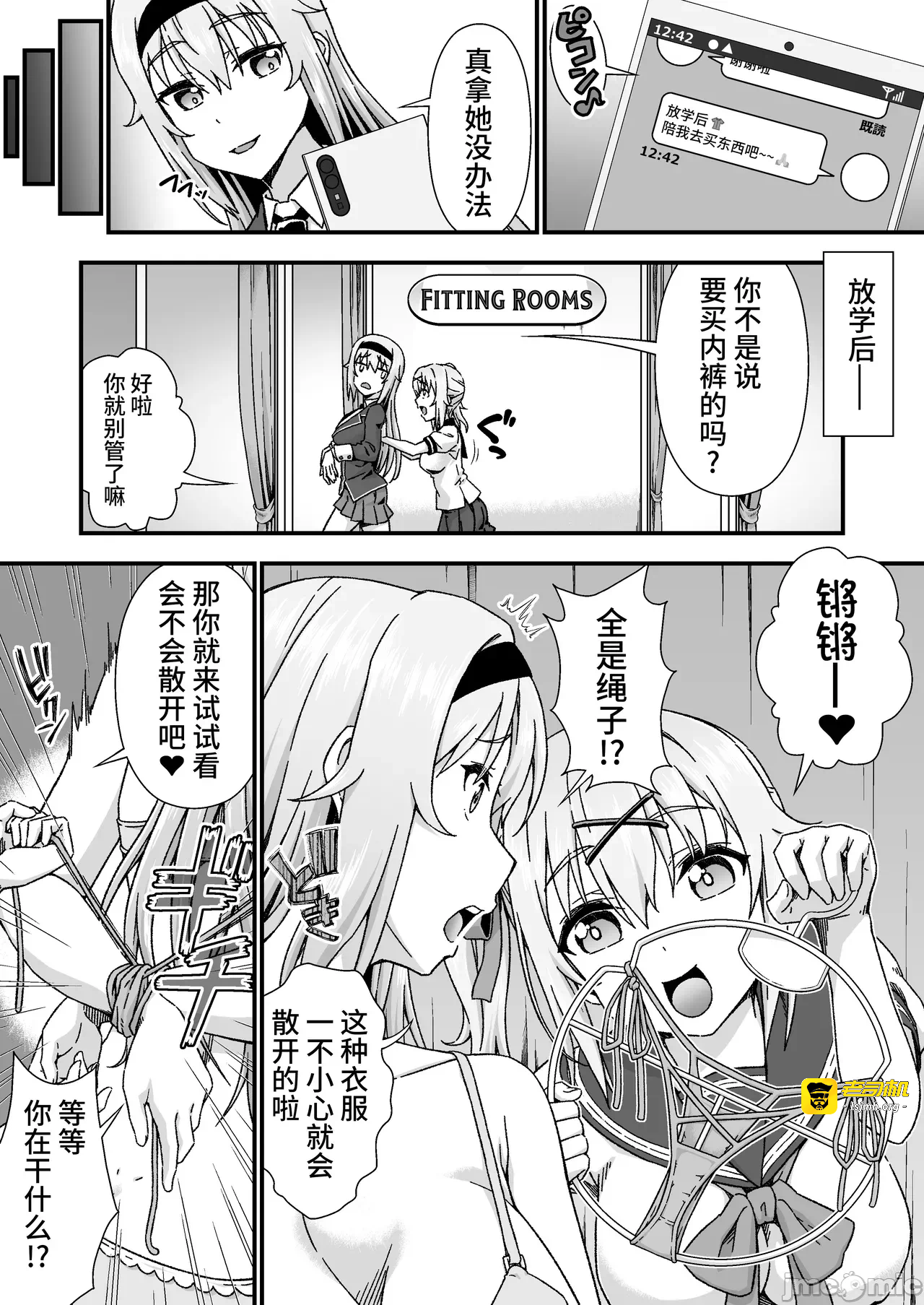 第一话 第 5 页