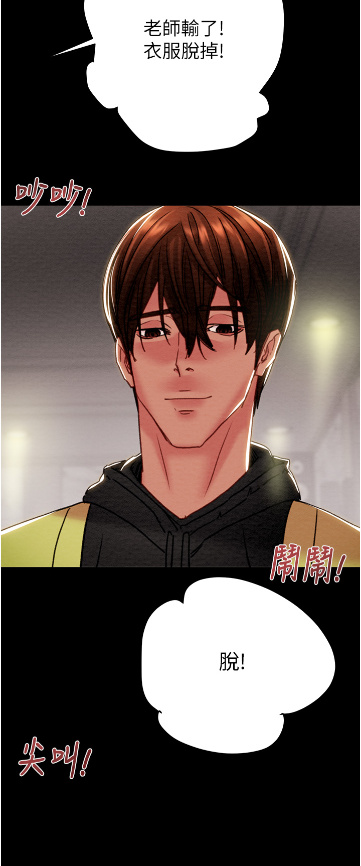第54话 第 21 页