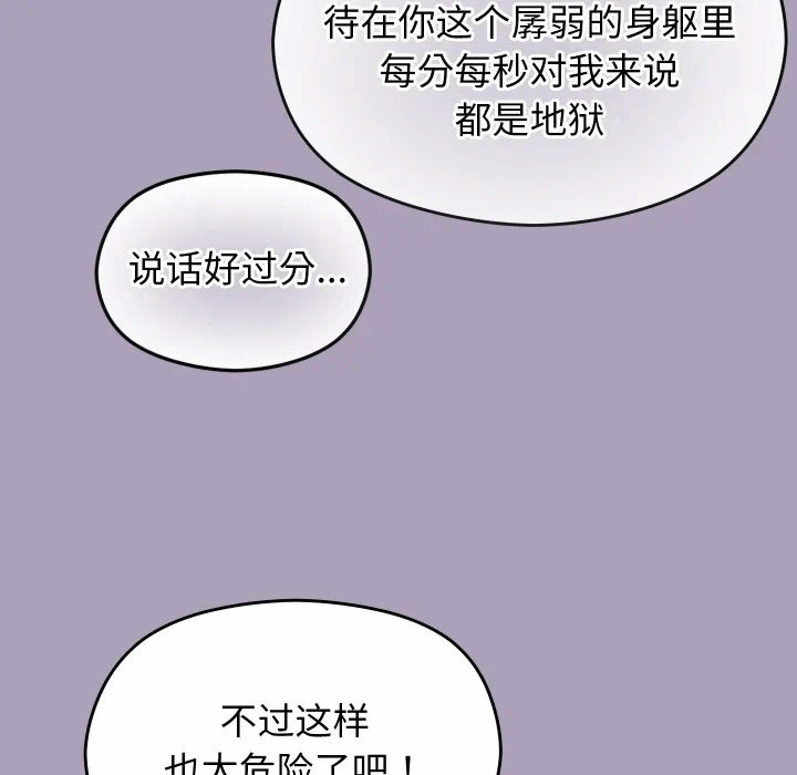 第24话 第 71 页