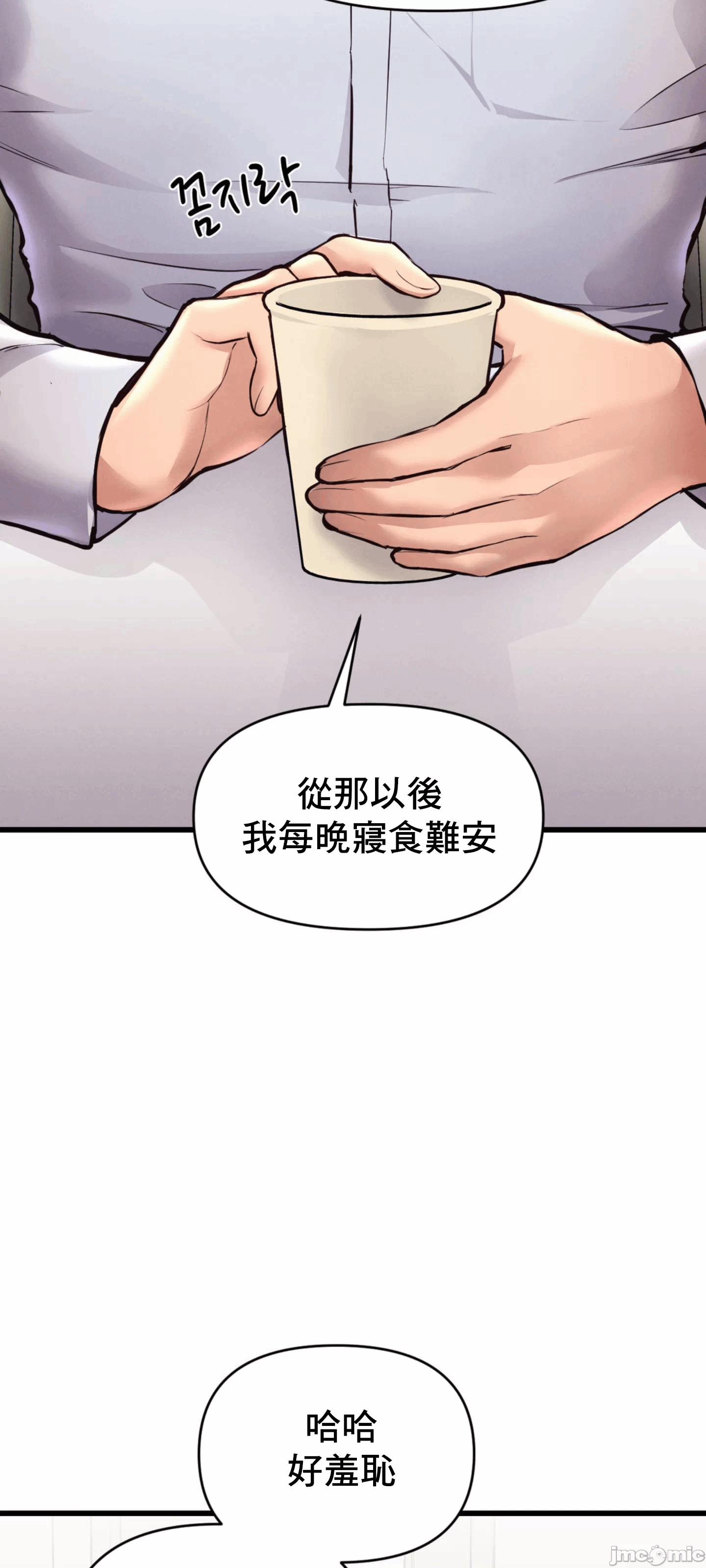第32话 第 25 页