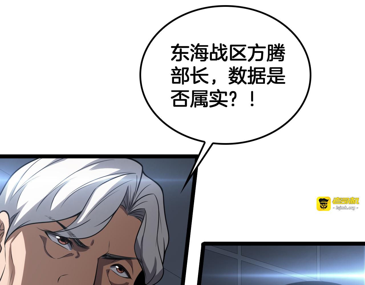 第47话 委员会上震八方 第 159 页