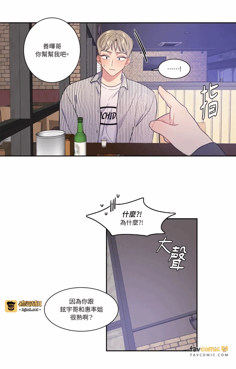 第26话第26话 第 7 页