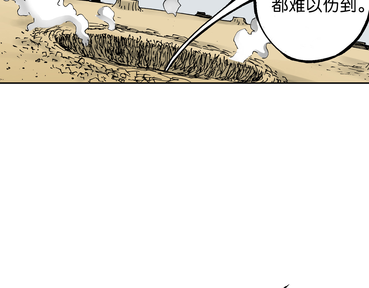 第27话 认识又如何？ 第 102 页