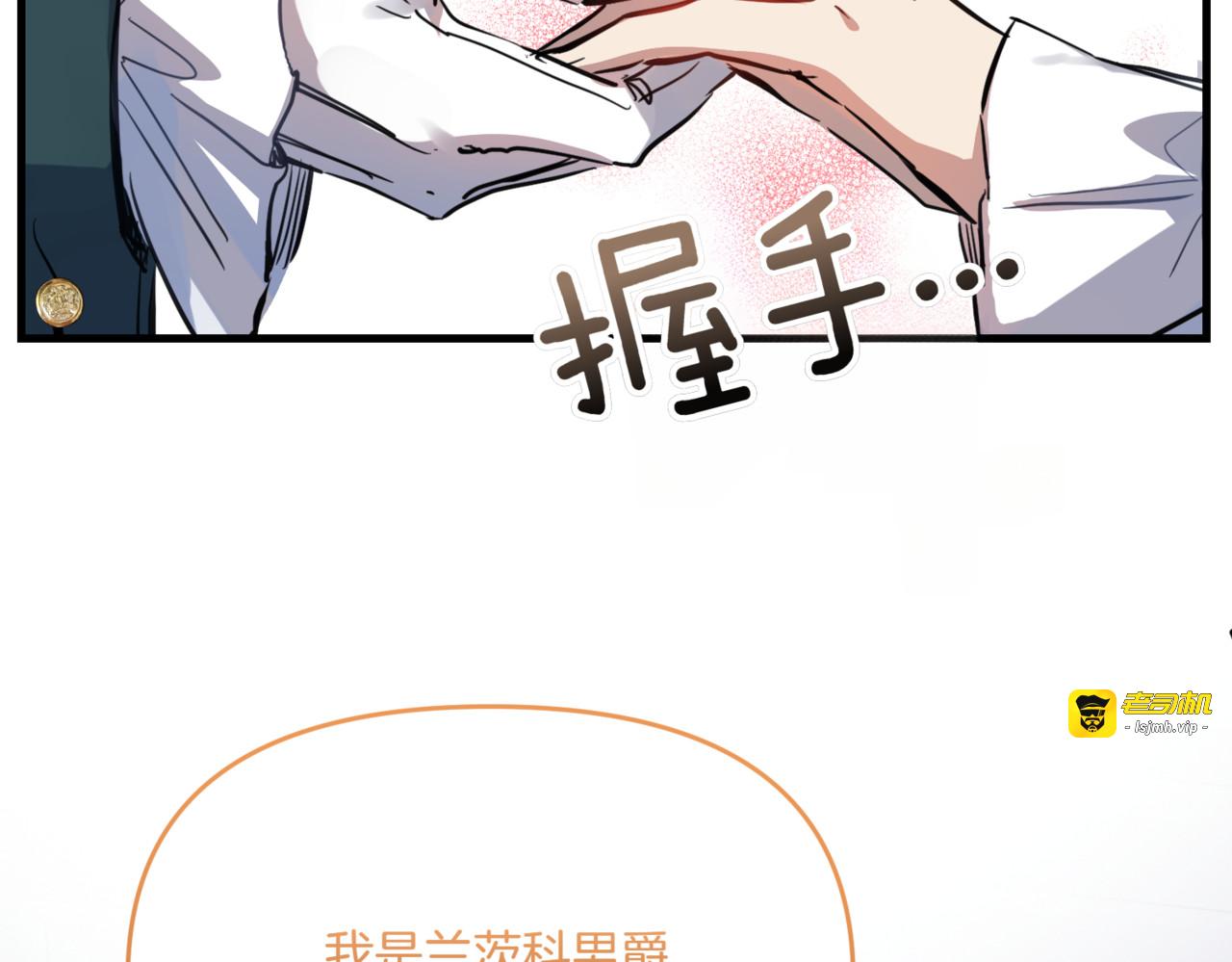 第26话 雨夜杀人案 第 37 页