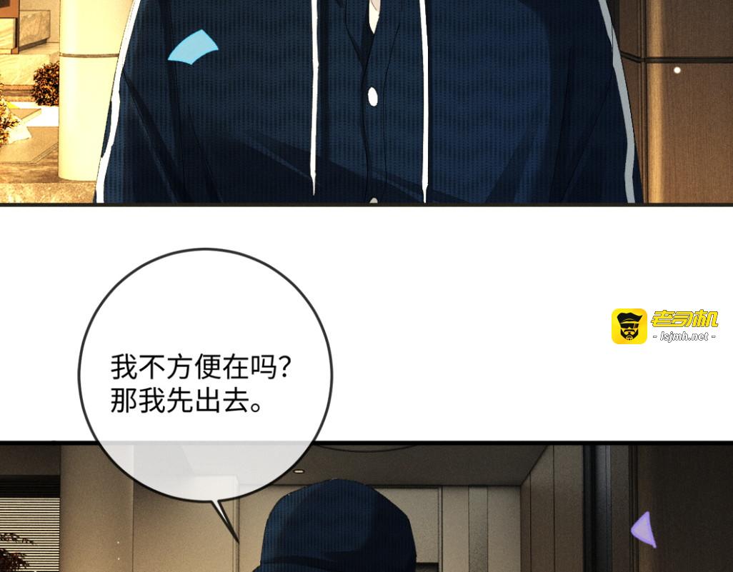 59话 “团圆” 第 123 页