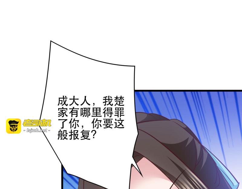 第46话：一日为兄，终身为兄 第 19 页