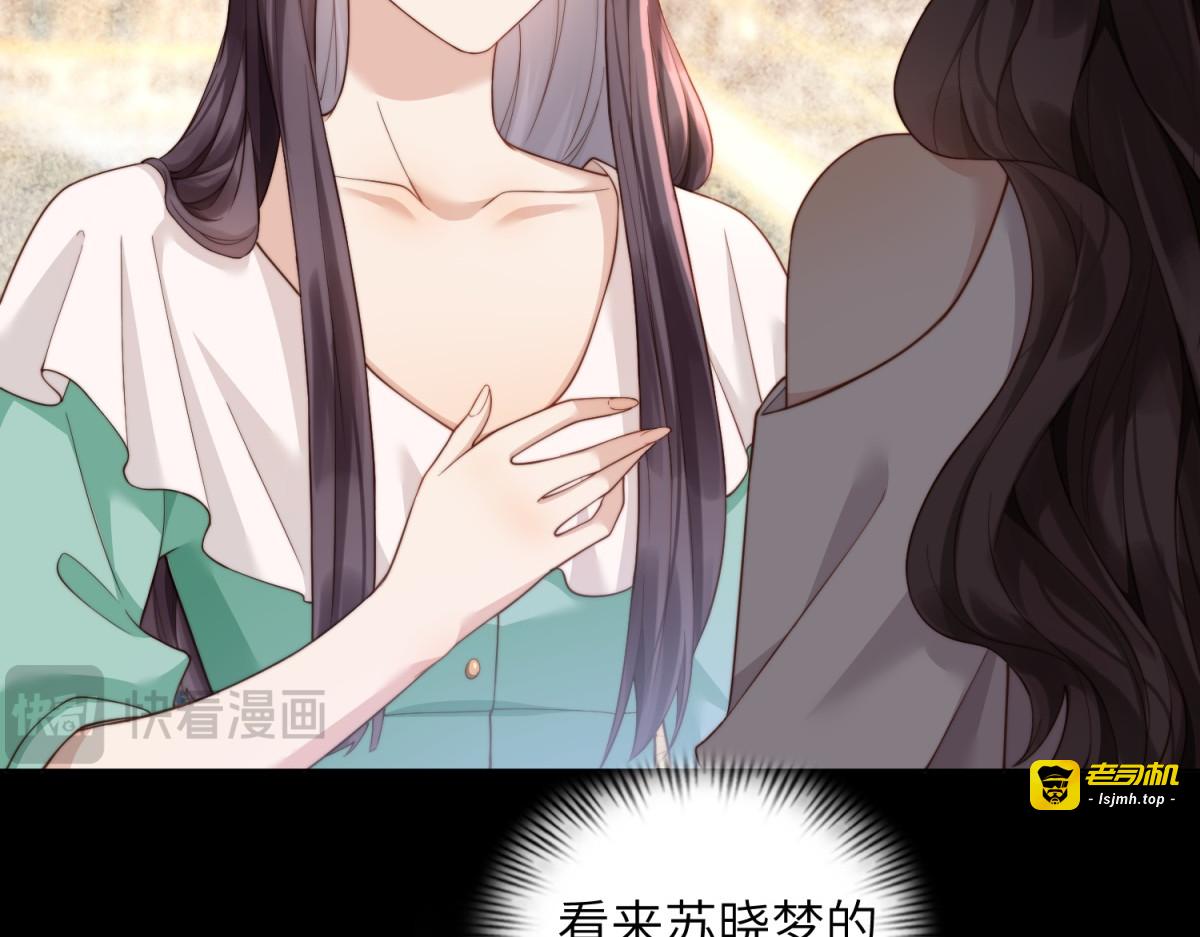 第8话 前女友想害我被扫地出门 第 61 页