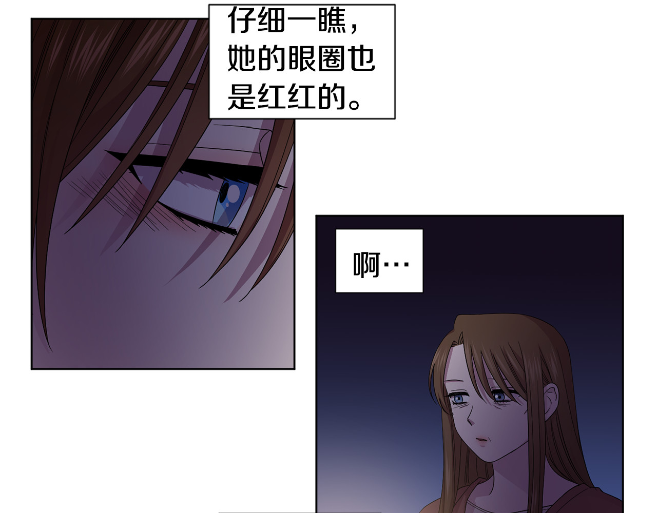 第94话 安慰 第 68 页