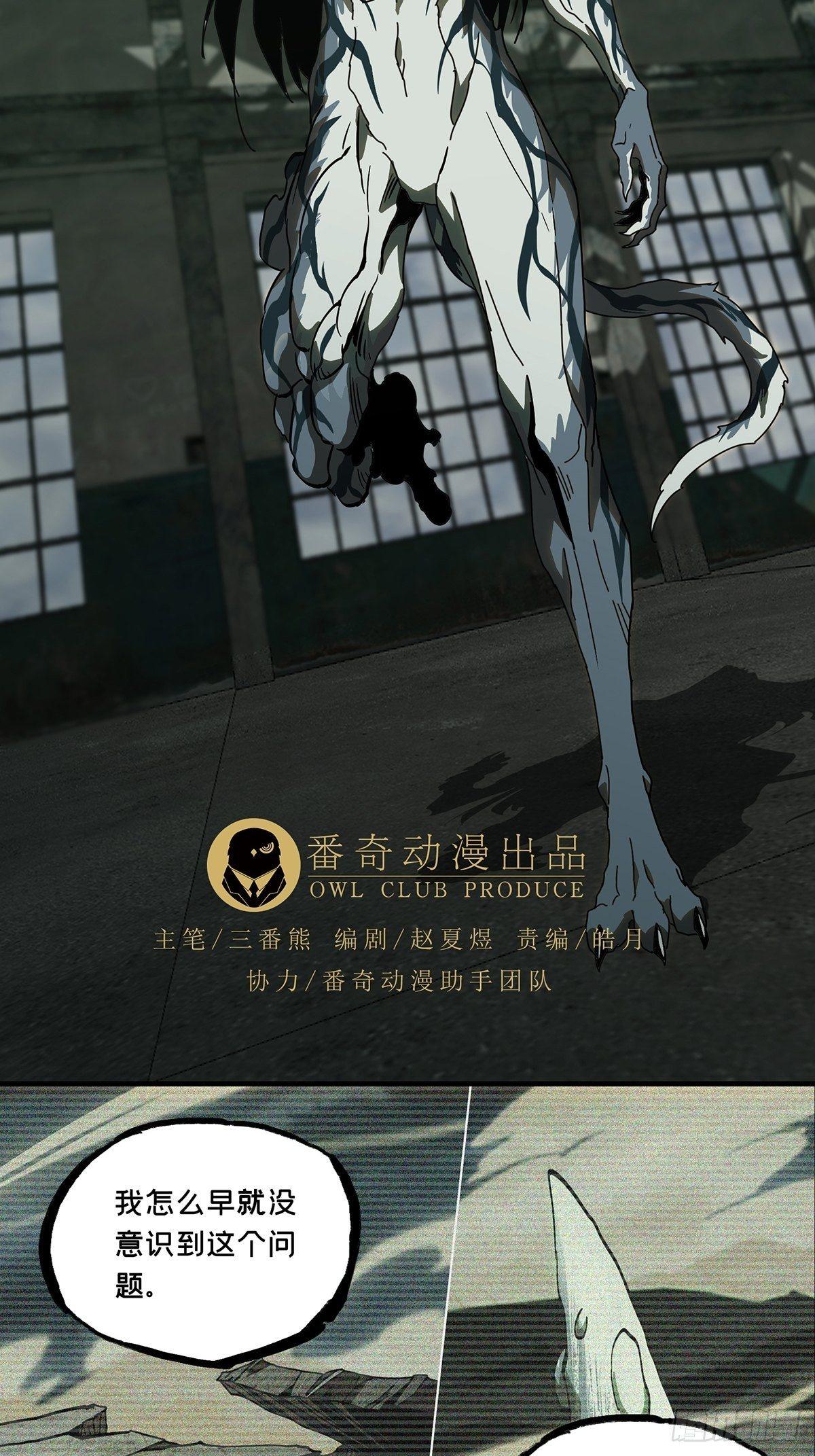 第九十二章/入伙上 第 22 页
