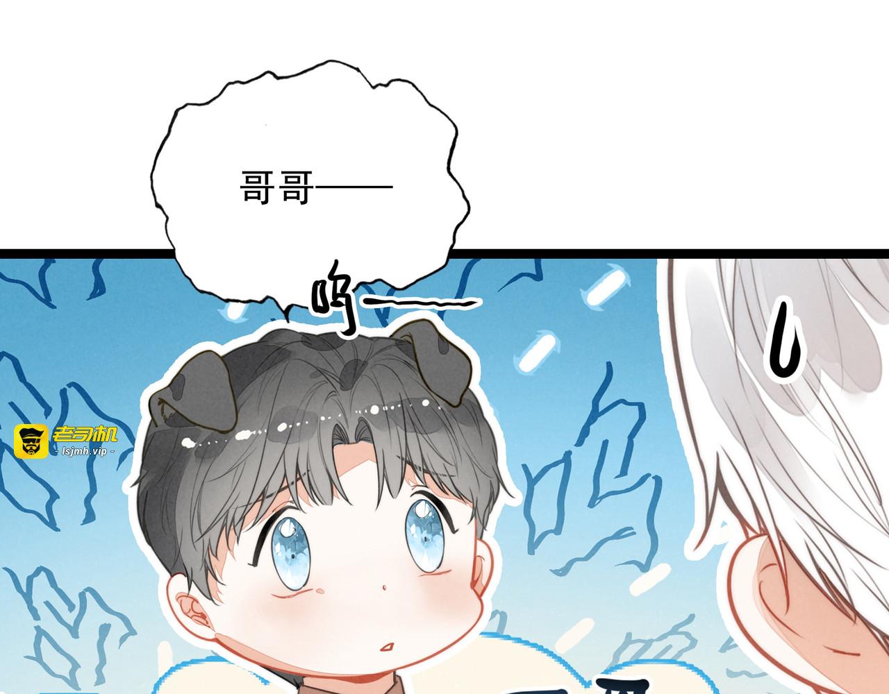 第35话 有办法了！ 第 33 页