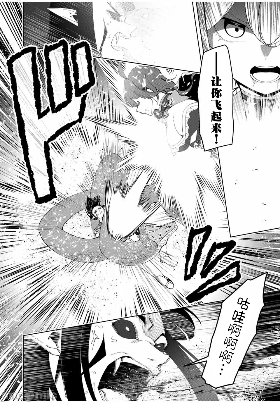 被称为勇者后，无双男建立了家庭 [攸望汉化组] [むすあき/さなだケイスイ/空埜一树] 勇者と唿ばれた后に ―そして无双男は家族を创る― 第13话 - 16