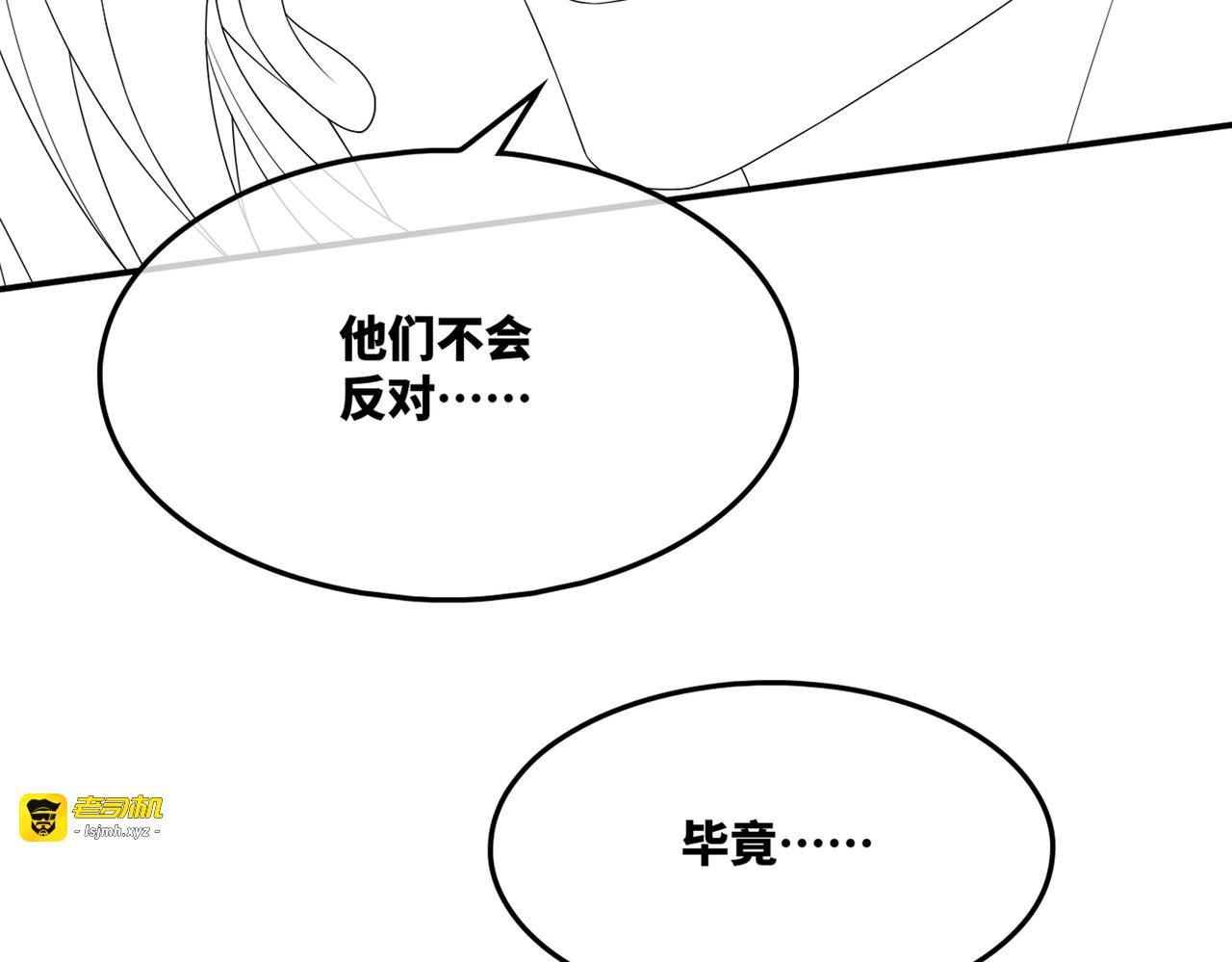 第32话 欲擒故纵 第 115 页