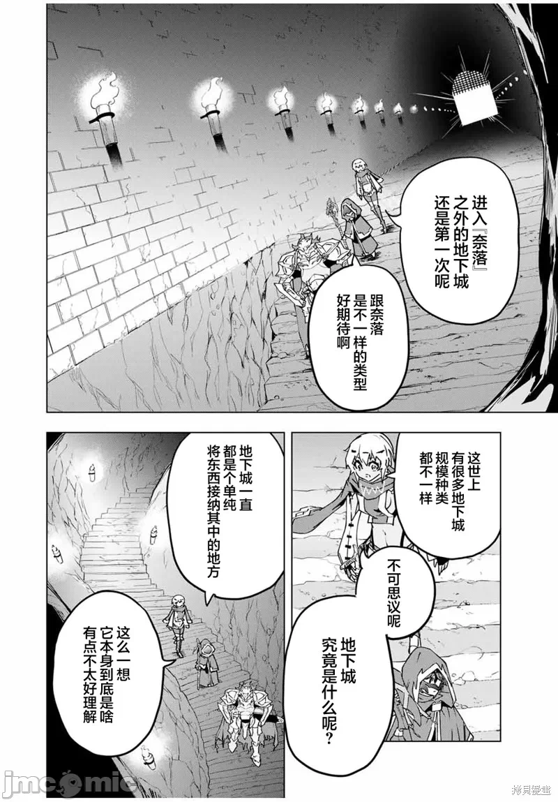 被信赖的伙伴在地下城深处追杀依靠恩惠『无限扭蛋』召唤等级9999的同伴们向世界和原队友復仇还要再补上一句『活该！』 [曲终之时个人汉化] [明镜シスイ、大前贵史] 信じていた仲间达にダンジョン奥地で杀されかけたがギフト『无限ガチャ』でレベル9999の仲间达を手に入れて元パーティーメンバーと世界に復讐&『ざまぁ!』します! 第10话 - 12