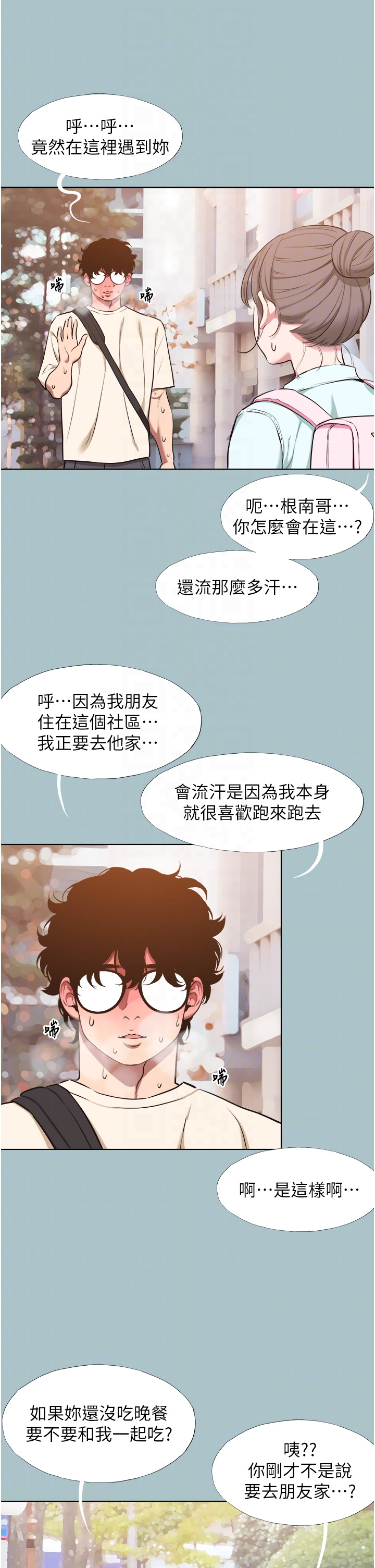 第37话 - 让我看看妳的底线 第 10 页