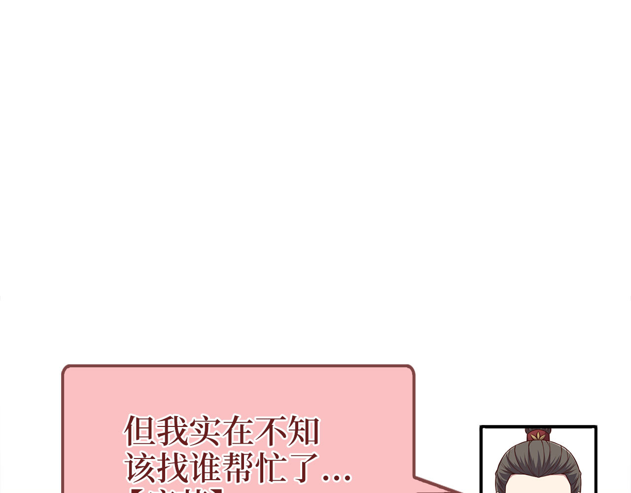 第117话 复仇计划 第 78 页