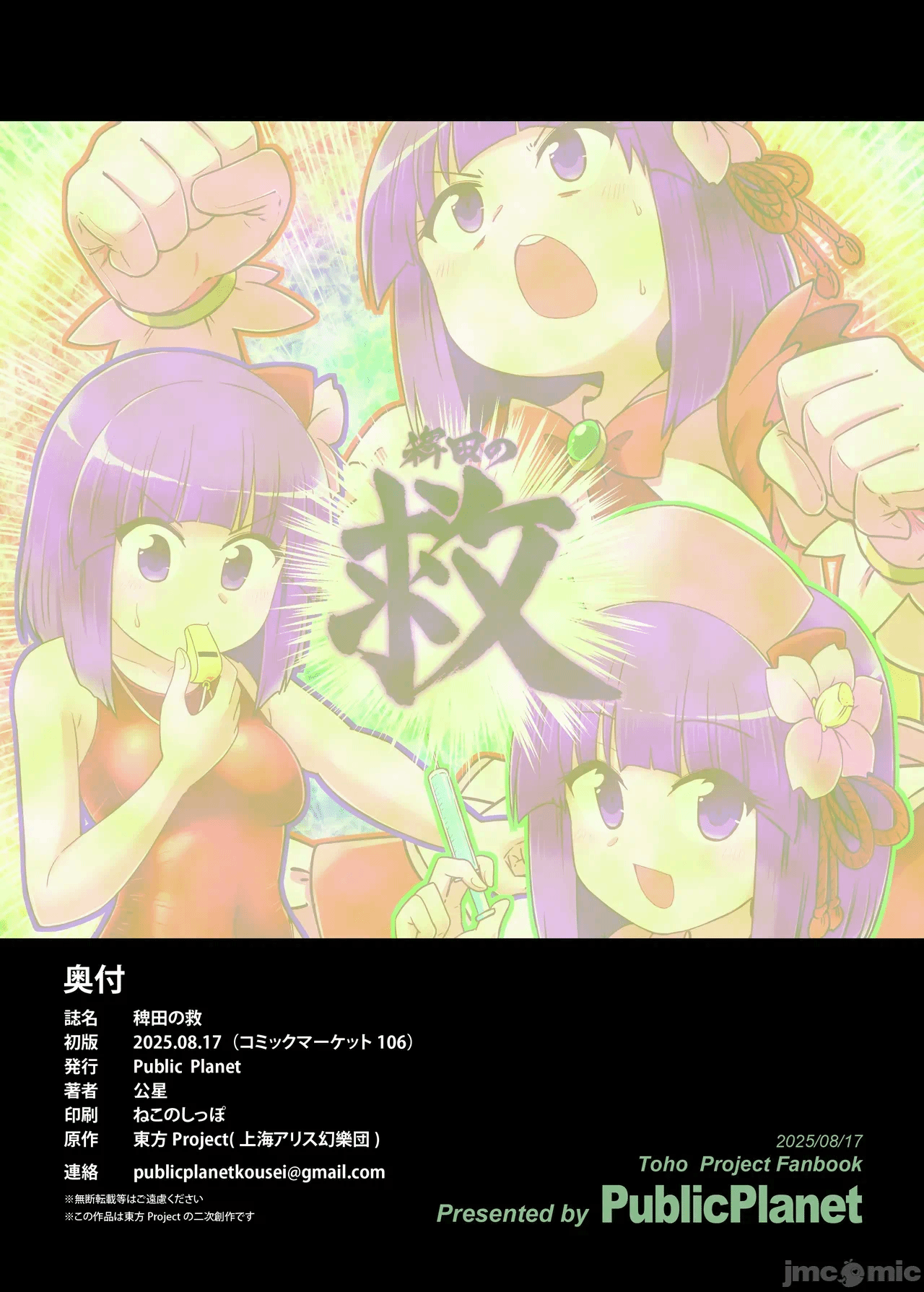 第一话 第 22 页