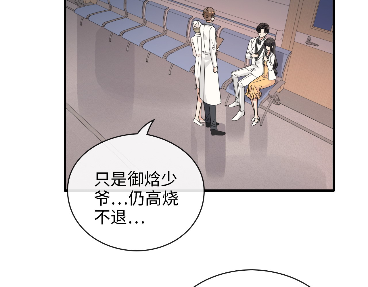 第332话 骗兮兮回国 第 6 页