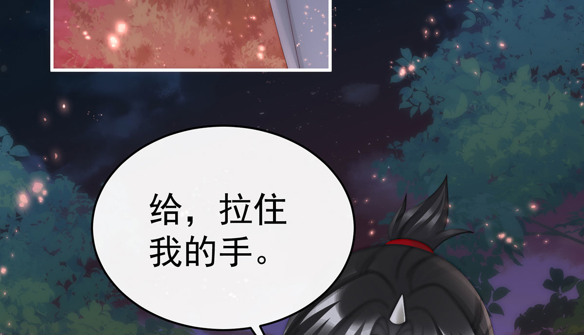 95 牵手还是抱抱？ 第 16 页