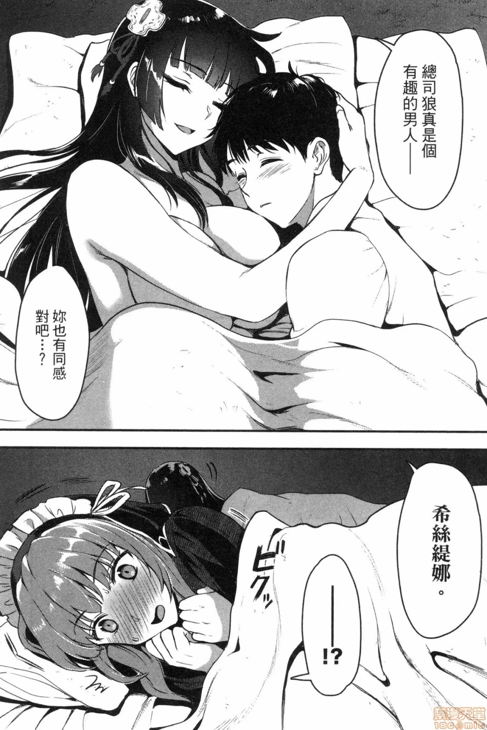 由魔剑师的魔剑开始的为了魔剑的后宫人生 [小岛纱] 魔剣师の魔剣による魔剣のためのハーレムライフ 第1话 - 109