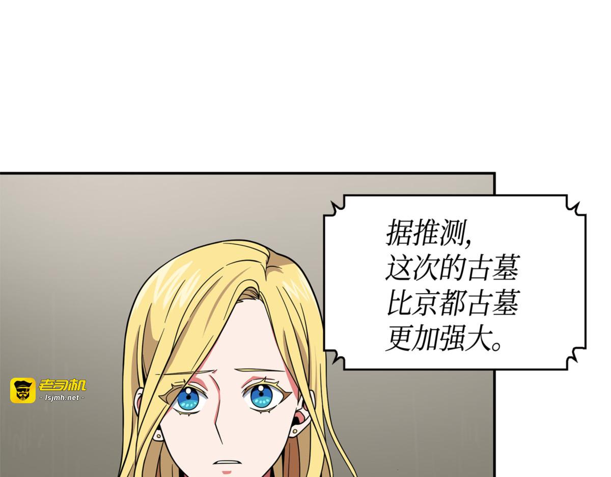 卞钢铁和雍女 第 151 页