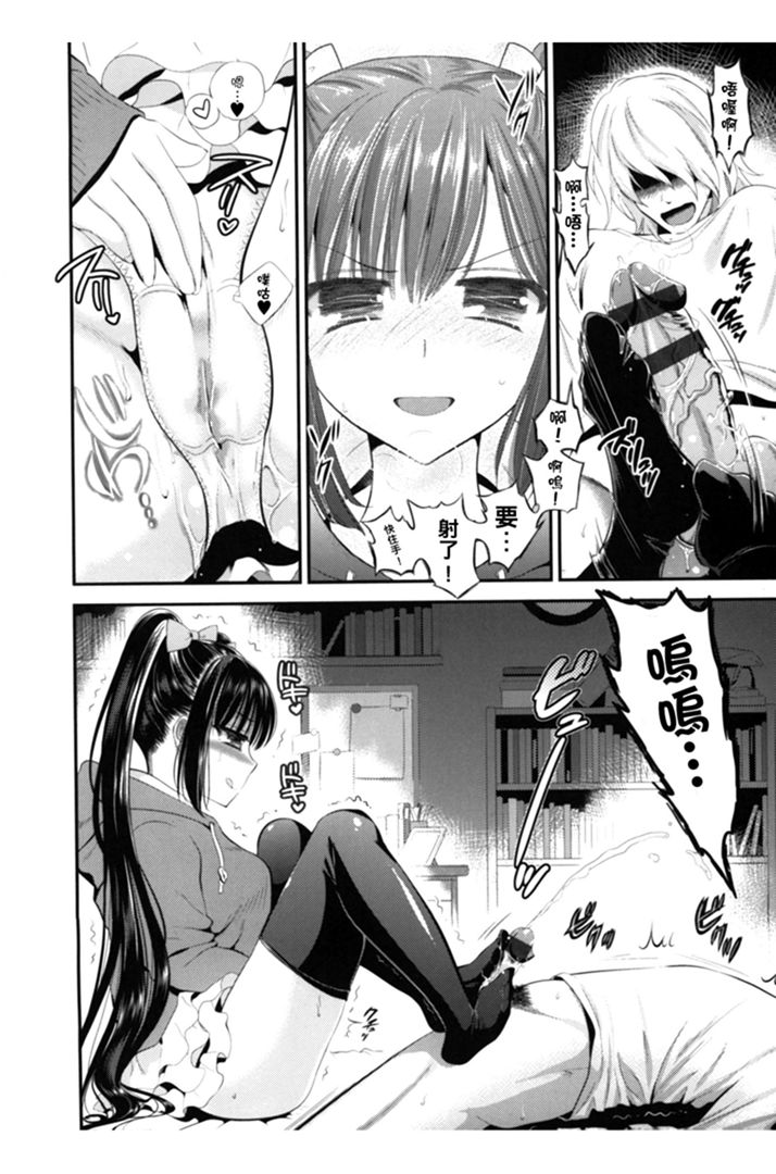 第1话 第 6 页