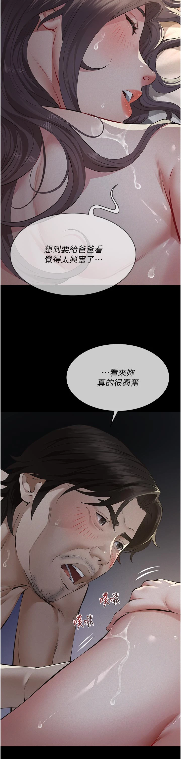 第14话 - 一日女儿报答养育之恩 第 35 页