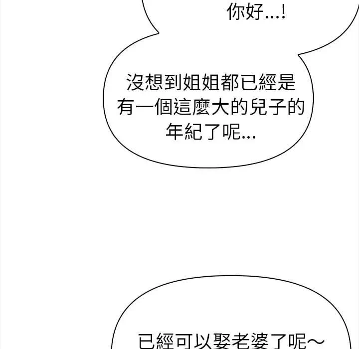 第13话 第 74 页