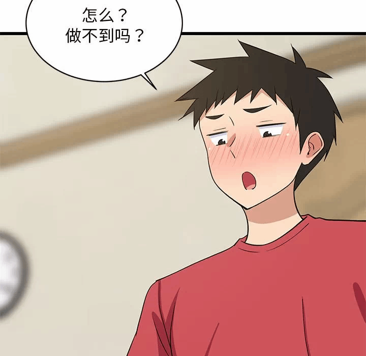 第18话 第 94 页
