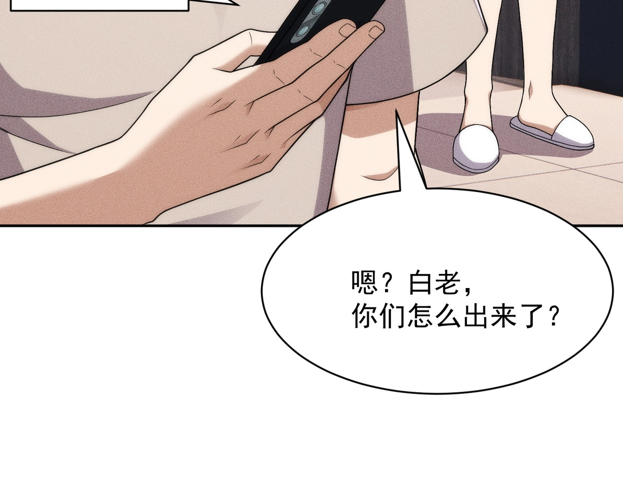 第60话 幕后阴谋！ 第 19 页