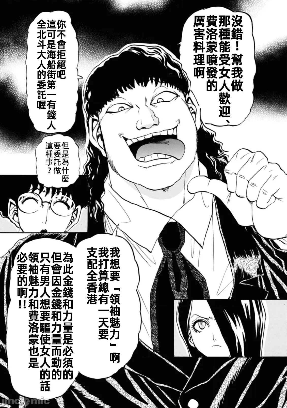 第一话 第 123 页