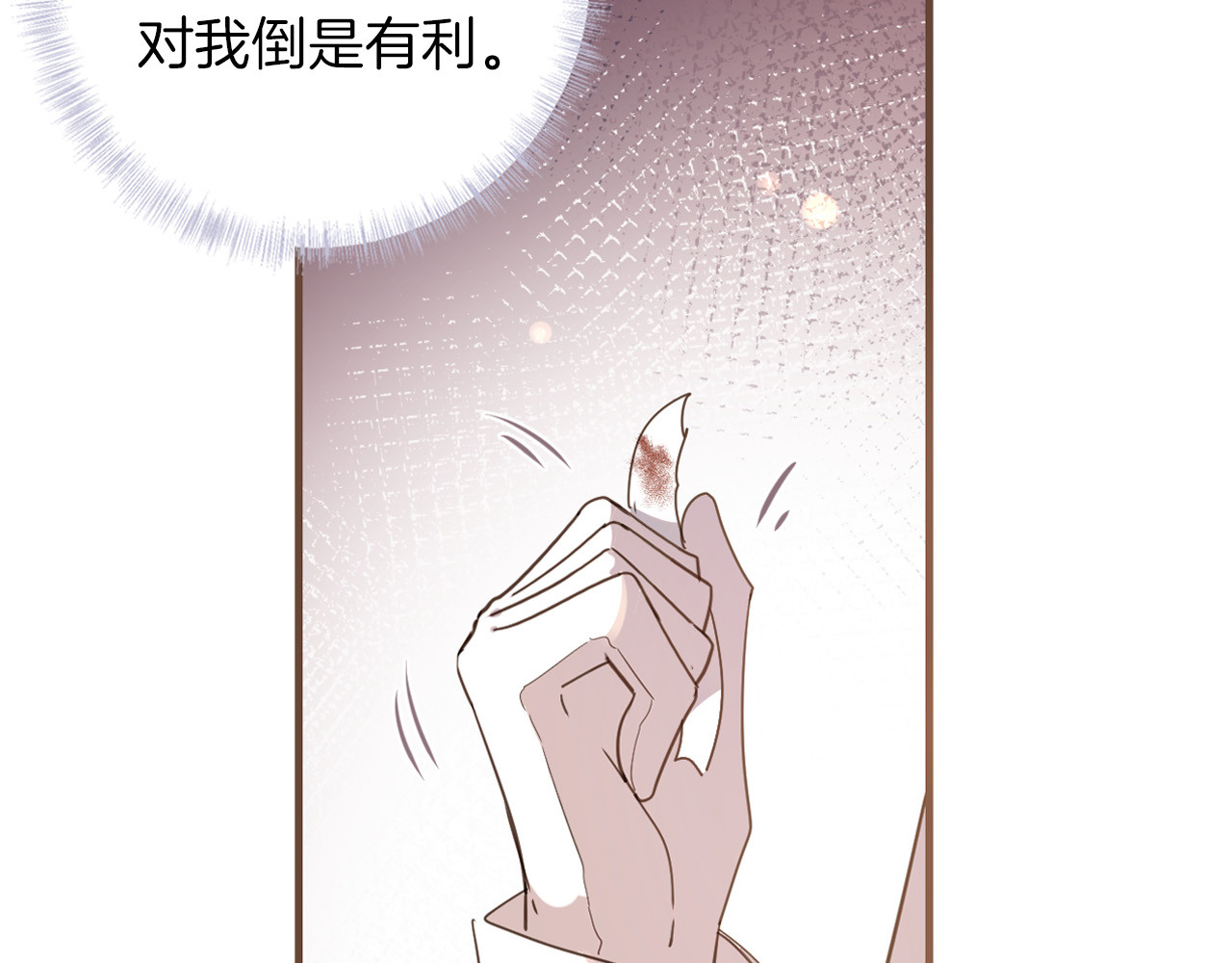 第23话 留下 第 88 页