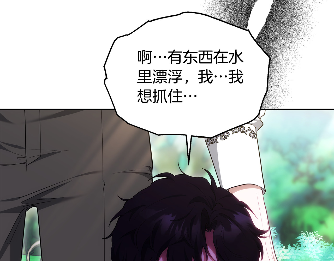 第25话 好期待结婚 第 42 页