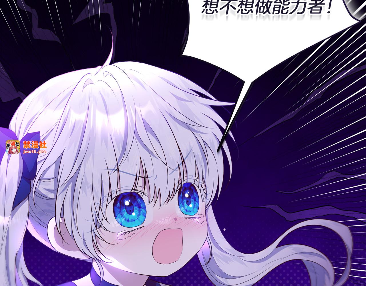 第5话 寻找男主人公 第 21 页