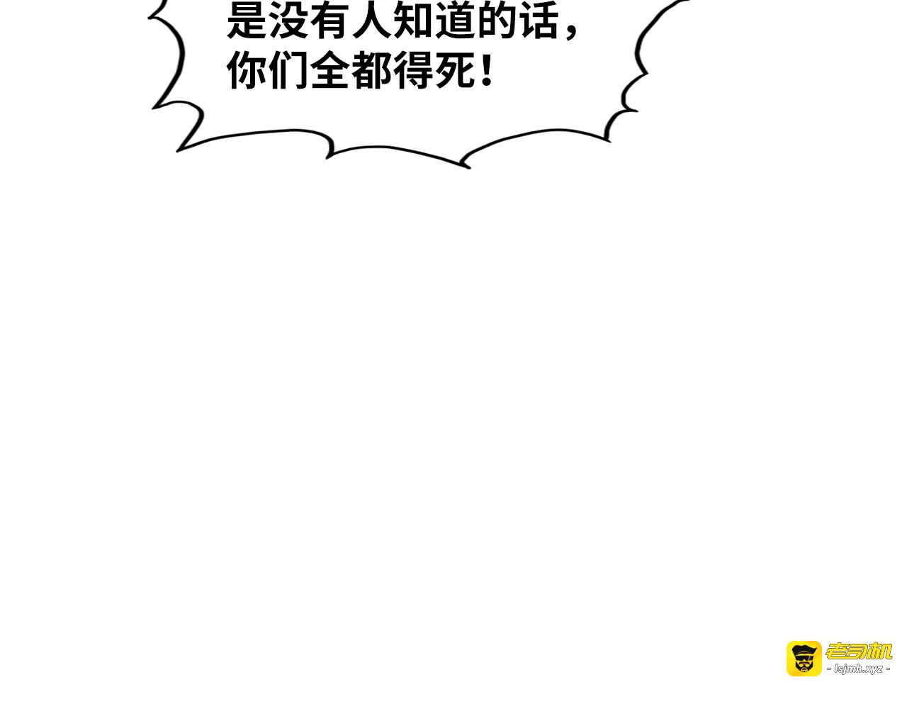 第367话 万物结构 第 95 页