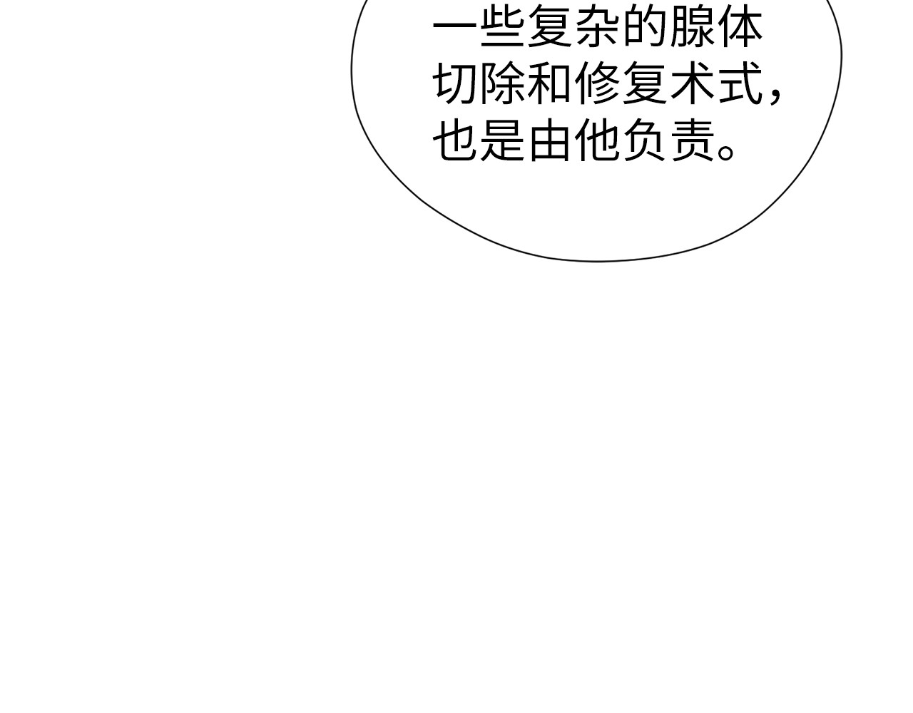 第15话 孔锋 第 29 页