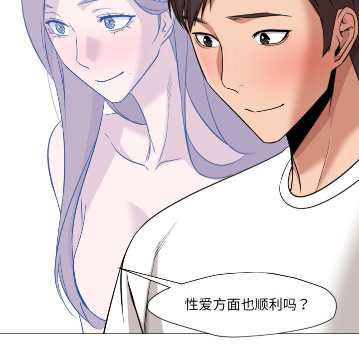 第25话 第 80 页