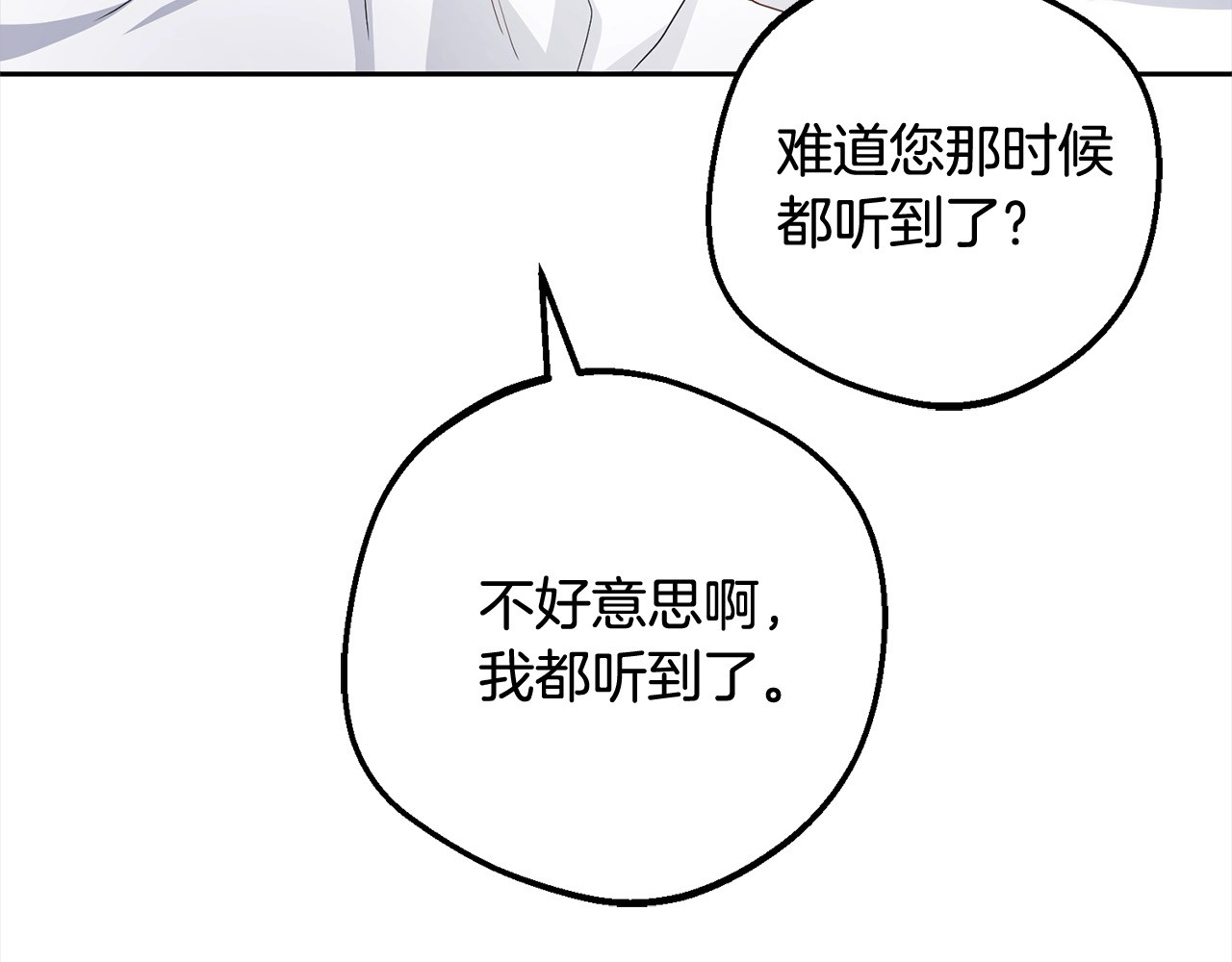 第56话 有一件事想要拜托你 第 140 页